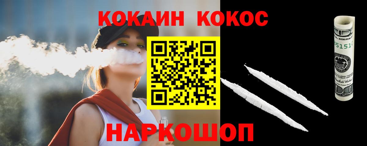 КОКАИН Fish Scale Верхняя Салда