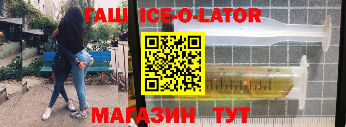 ГАШ 40% ТГК Верхняя Салда