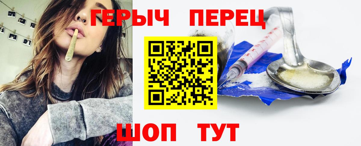 Героин герыч  Вход с VPN  Героин  Верхняя Салда 