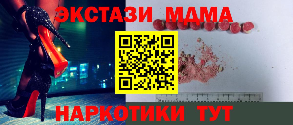 MDMA  MDMA Molly  Вход с VPN  Верхняя Салда  MDMA VHQ 