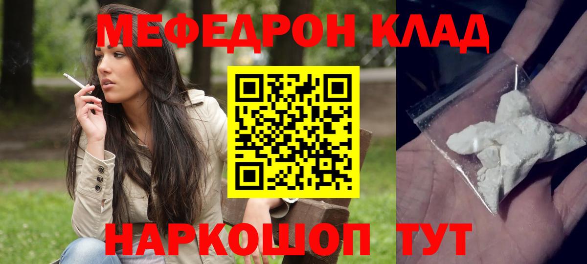 Меф мука Верхняя Салда