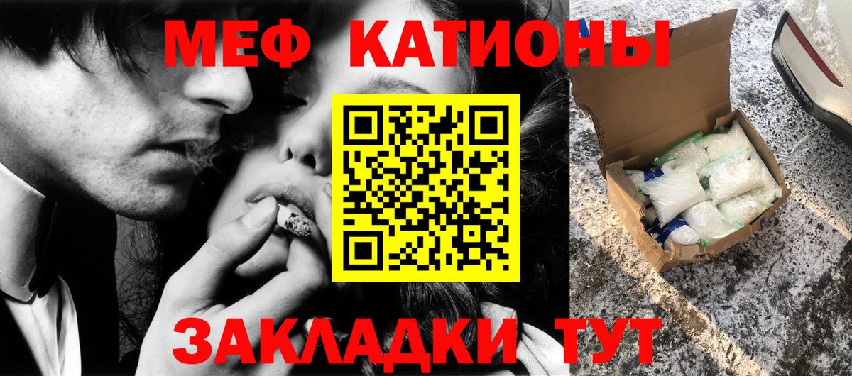 Меф  Вход с VPN  Верхняя Салда  Меф мука 