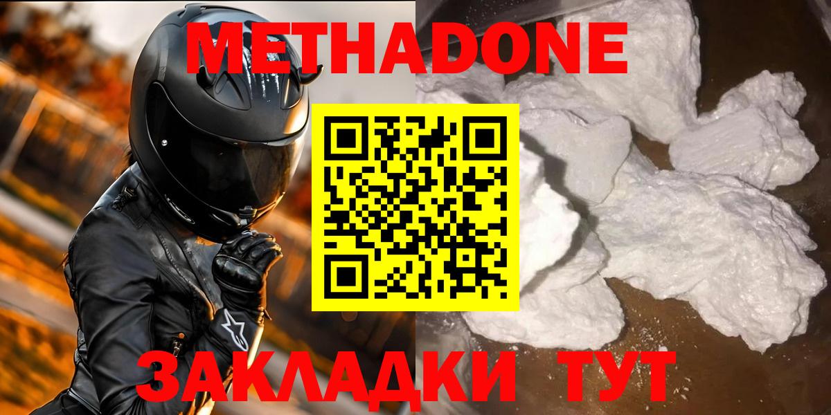 Верхняя Салда  Метадон мёд  Вход с VPN  МЕТАДОН methadone 