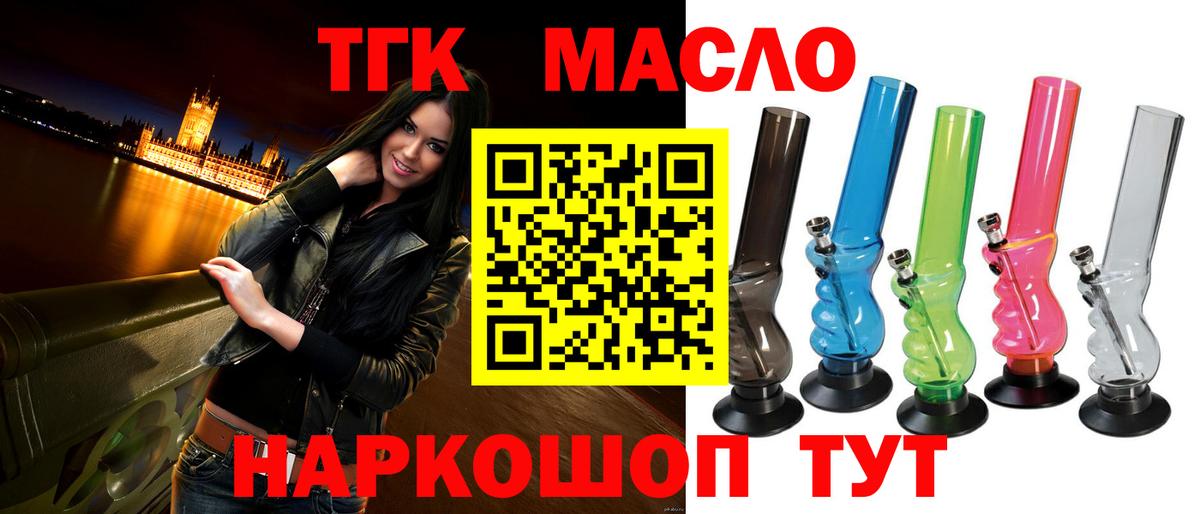 Дистиллят ТГК вейп  ТГК вейп с тгк  Верхняя Салда  Вход с VPN 