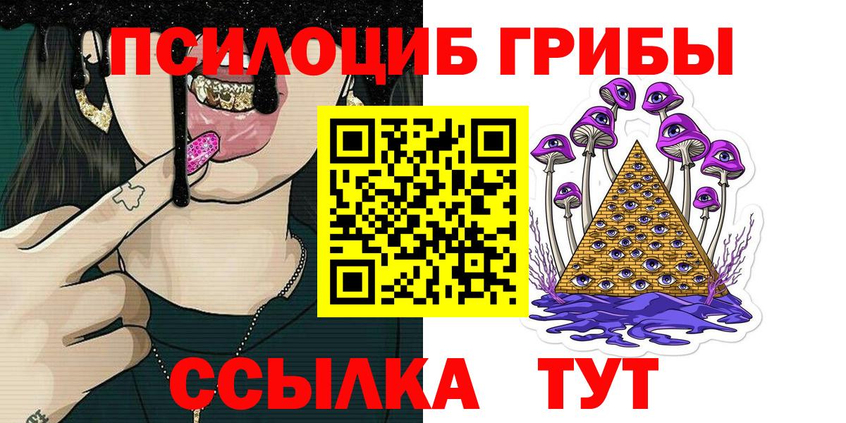Псилоцибиновые грибы Psilocybe  Вход с VPN  Галлюциногенные грибы Psilocybe  Верхняя Салда 